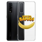 Чехол-накладка Krutoff Clear Case "Банан" для OPPO Find X2 Чехол-накладка Krutoff Clear Case "Банан" для OPPO Find X2
