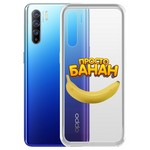 Чехол-накладка Krutoff Clear Case "Банан" для OPPO Reno3 Чехол-накладка Krutoff Clear Case "Банан" для OPPO Reno3