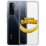 Чехол-накладка Krutoff Clear Case "Банан" для Vivo V20 SE Чехол-накладка Krutoff Clear Case "Банан" для Vivo V20 SE