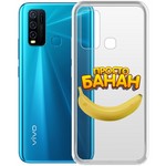 Чехол-накладка Krutoff Clear Case "Банан" для Vivo Y30 Чехол-накладка Krutoff Clear Case "Банан" для Vivo Y30