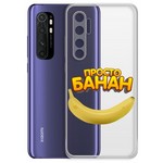 Чехол-накладка Krutoff Clear Case "Банан" для Xiaomi Mi Note 10 Lite Чехол-накладка Krutoff Clear Case "Банан" для Xiaomi Mi Note 10 Lite