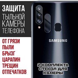Стекло защитное гибридное Krutoff для камеры Samsung Galaxy A20s (2 шт.)