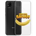 Чехол-накладка Krutoff Clear Case "Банан" для Xiaomi Redmi 9C Чехол-накладка Krutoff Clear Case "Банан" для Xiaomi Redmi 9C