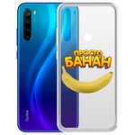 Чехол-накладка Krutoff Clear Case "Банан" для Xiaomi Redmi Note 8/Note 8 (2021) Чехол-накладка Krutoff Clear Case "Банан" для Xiaomi Redmi Note 8/Note 8 (2021)