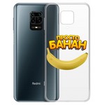 Чехол-накладка Krutoff Clear Case "Банан" для Xiaomi Redmi Note 9 Pro/Note 9S Чехол-накладка Krutoff Clear Case "Банан" для Xiaomi Redmi Note 9 Pro/Note 9S