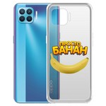Чехол-накладка Krutoff Clear Case "Банан" для OPPO Reno4 Lite Чехол-накладка Krutoff Clear Case "Банан" для OPPO Reno4 Lite