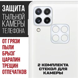 Стекло защитное гибридное Krutoff для камеры Samsung Galaxy A22 (2 шт.)
