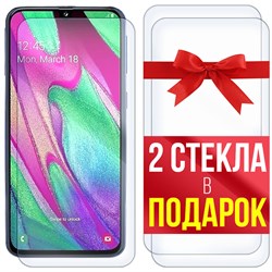 Комплект из 3-x защитных гибридных стекл Krutoff для Samsung Galaxy A40