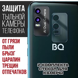 Стекло защитное гибридное Krutoff для камеры BQ 6630L Magic (2 шт.)