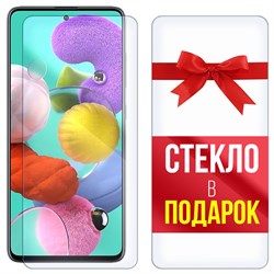 Комплект из 2-x защитных гибридных стекл Krutoff для Samsung Galaxy A51