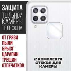 Стекло защитное гибридное Krutoff для камеры Samsung Galaxy M22 (2 шт.)