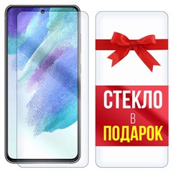 Комплект из 2-x защитных гибридных стекл Krutoff для Samsung Galaxy S21 FE