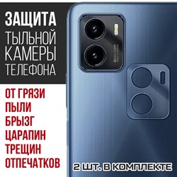 Стекло защитное гибридное Krutoff для камеры Vivo Y15a (2 шт.)