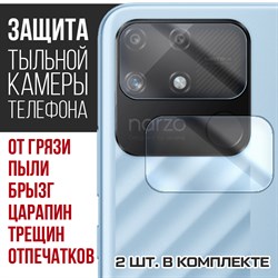 Стекло защитное гибридное Krutoff для камеры Realme Narzo 50A (2 шт.)