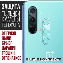 Стекло защитное гибридное Krutoff для камеры OnePlus Nord CE (2 шт.)