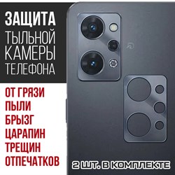 Стекло защитное гибридное Krutoff для камеры OPPO Reno 7 A 5G (2 шт.)