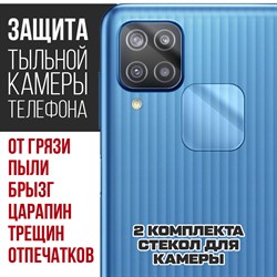 Стекло защитное гибридное Krutoff для камеры Samsung Galaxy F12 (2 шт.)