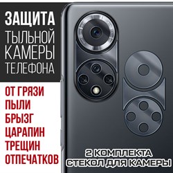 Стекло защитное гибридное Krutoff для камеры Huawei Nova 9 (2 шт.)