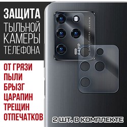 Стекло защитное гибридное Krutoff для камеры ZTE Blade V30 (2 шт.)