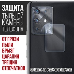 Стекло защитное гибридное Krutoff для камеры ZTE S30 Pro (2 шт.)
