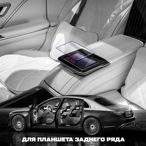 {{photo.Alt || photo.Description || 'Защитное гибридное стекло Krutoff для планшета в Mercedes-Benz S-Class Maybach 2021'}}