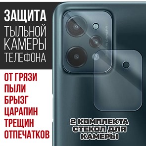 Стекло защитное гибридное Krutoff для камеры Realme C31 (2 шт.)