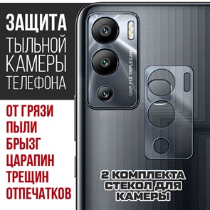 Стекло защитное гибридное Krutoff для камеры INFINIX Note 12i (2 шт.)