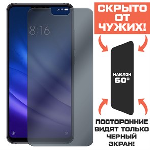 Стекло защитное гибридное Антишпион Krutoff для Xiaomi Mi 8 Lite