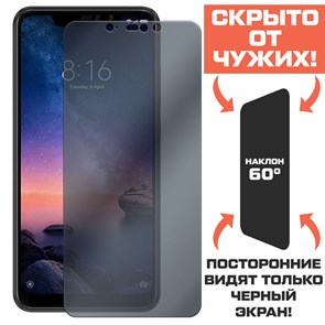 Стекло защитное гибридное Антишпион Krutoff для Xiaomi Redmi Note 6 Pro