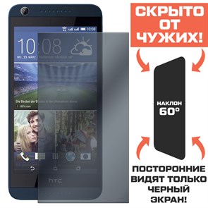 Стекло защитное гибридное Антишпион Krutoff для HTC Desire 626G (Dual sim)