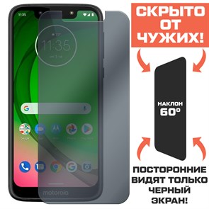 Стекло защитное гибридное Антишпион Krutoff для Motorola Moto G7 Play