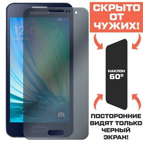 Стекло защитное гибридное Антишпион Krutoff для Samsung Galaxy A3 (2014) (A300F)