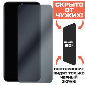 Стекло защитное гибридное Антишпион Krutoff для Xiaomi Poco M5