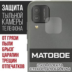 Стекло защитное гибридное МАТОВОЕ Krutoff для камеры BQ 5765L Clever (2 шт.)