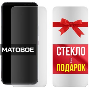 Комплект из 2-x защитных гибридных стекол МАТОВЫХ Krutoff для Asus ROG Phone 5 (ZS673KS)