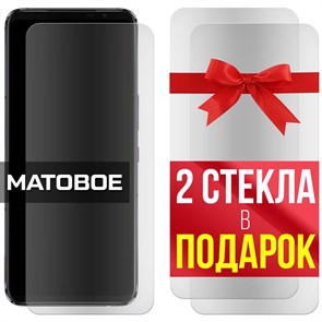 Комплект из 3-x защитных гибридных стекол МАТОВЫХ Krutoff для Asus ROG Phone 5 (ZS673KS)