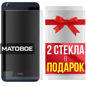 Комплект из 3-x защитных гибридных стекол МАТОВЫХ Krutoff для HTC Desire 626G (Dual sim)