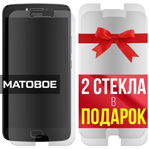 Комплект из 3-x защитных гибридных стекол МАТОВЫХ Krutoff для Motorola Moto E4 Plus
