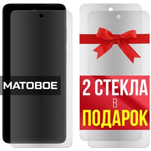 Комплект из 3-x защитных гибридных стекол МАТОВЫХ Krutoff для Motorola Moto G62 5G