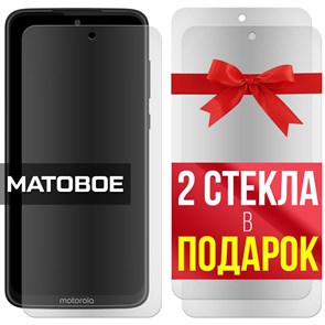 Комплект из 3-x защитных гибридных стекол МАТОВЫХ Krutoff для Motorola Moto G7 One