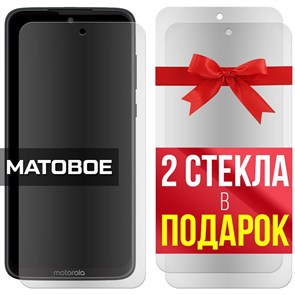 Комплект из 3-x защитных гибридных стекол МАТОВЫХ Krutoff для Motorola Moto G7 Plus