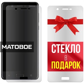 Комплект из 2-x защитных гибридных стекол МАТОВЫХ Krutoff для Nokia 5