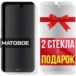 Комплект из 3-x защитных гибридных стекол МАТОВЫХ Krutoff для Nokia 3.2