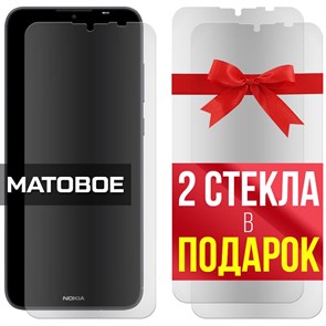 Комплект из 3-x защитных гибридных стекол МАТОВЫХ Krutoff для Nokia C20
