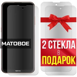 Комплект из 3-x защитных гибридных стекол МАТОВЫХ Krutoff для Nokia X20