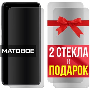 Комплект из 3-x защитных гибридных стекол МАТОВЫХ Krutoff для Oppo K10 Pro