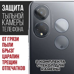 Стекло защитное гибридное Krutoff для камеры Honor X7 (2 шт.)