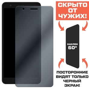 Стекло защитное гибридное Антишпион Krutoff для Nokia C02