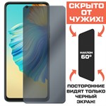 Стекло защитное гибридное Антишпион Krutoff для Tecno Camon 17P - фото 408342