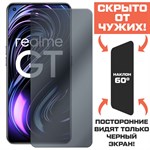 Стекло защитное гибридное Антишпион Krutoff для Realme GT - фото 423498